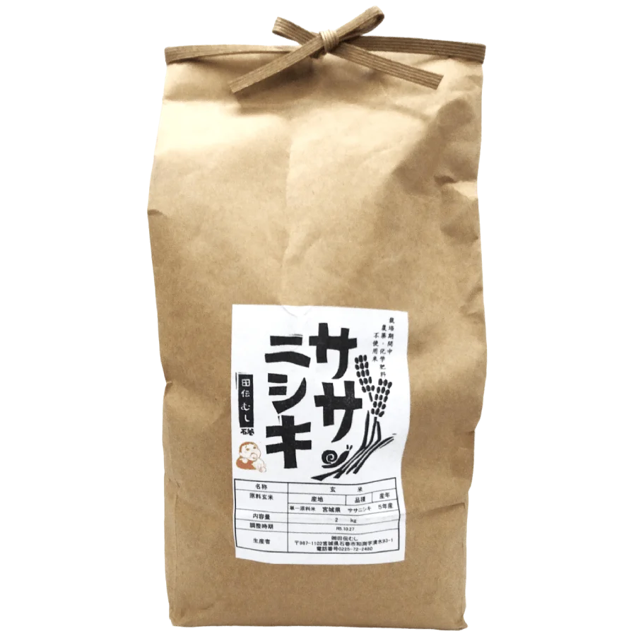 Dendenmushi - Riz brun de la variété Sasanishiki JAS 2kg