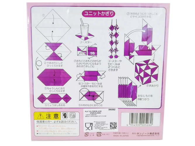 Happy Station - Papier japonais chiyogami 12p 17,5cm - Image 2