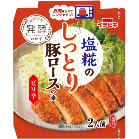 Ichibiki - Assaisonnement pour porc au koji salée épicé 70g