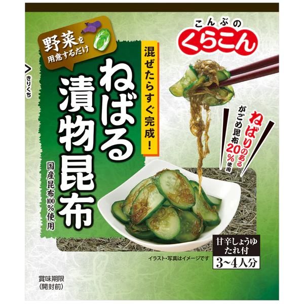 Kurakon - Algues Konbu marinées Nebaru 28g