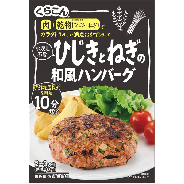 Kurakon - Hamburger japonais au hijiki et à la ciboule 36g