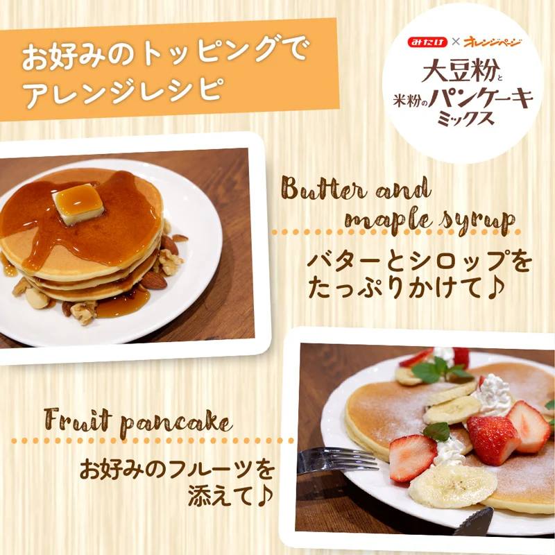 Mitake - Mélange pour pancakes à base de farine de soja et de riz 200g - Image 3