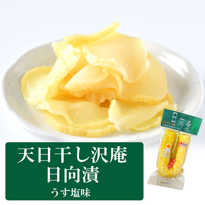 Mizumoto Shokuhin - Daikon mariné au soleil 300g - Image 2