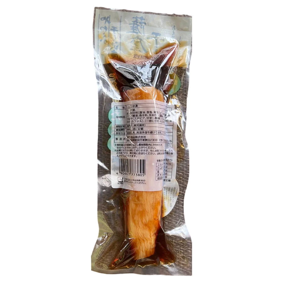 Noshita - Daikon séché de Satsuma mariné au Tamari 160g - Image 2