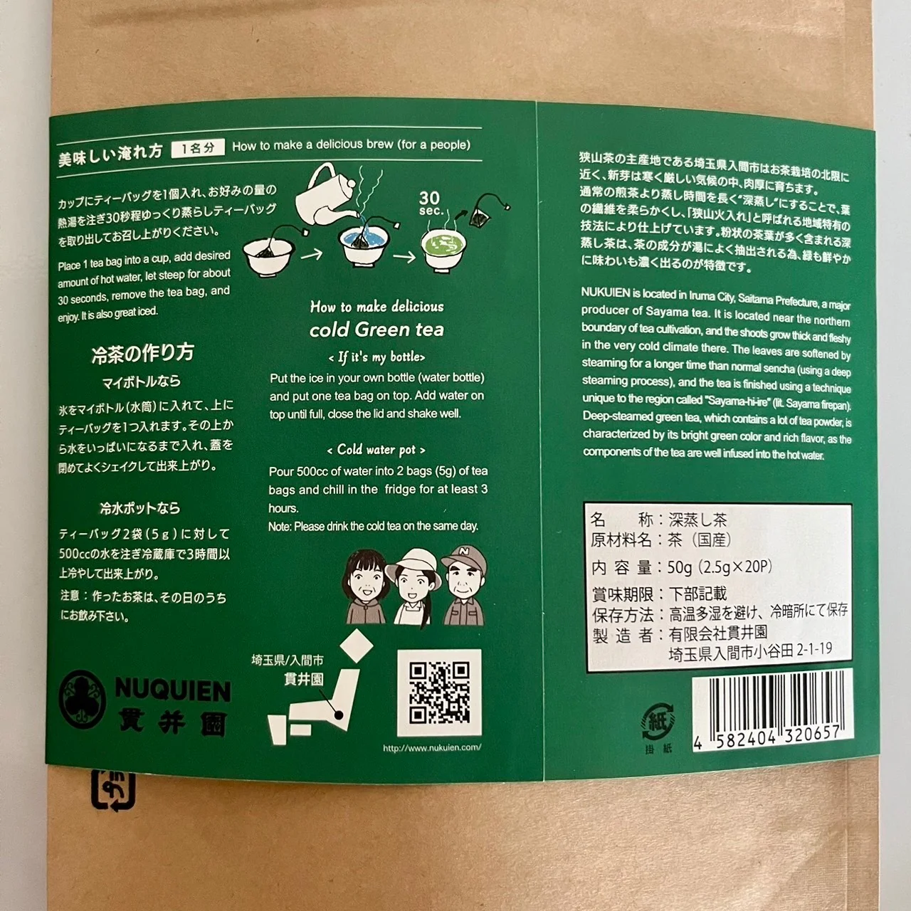 Nukui En - Fukamushicha Tea Bag 20x3g - Image 3