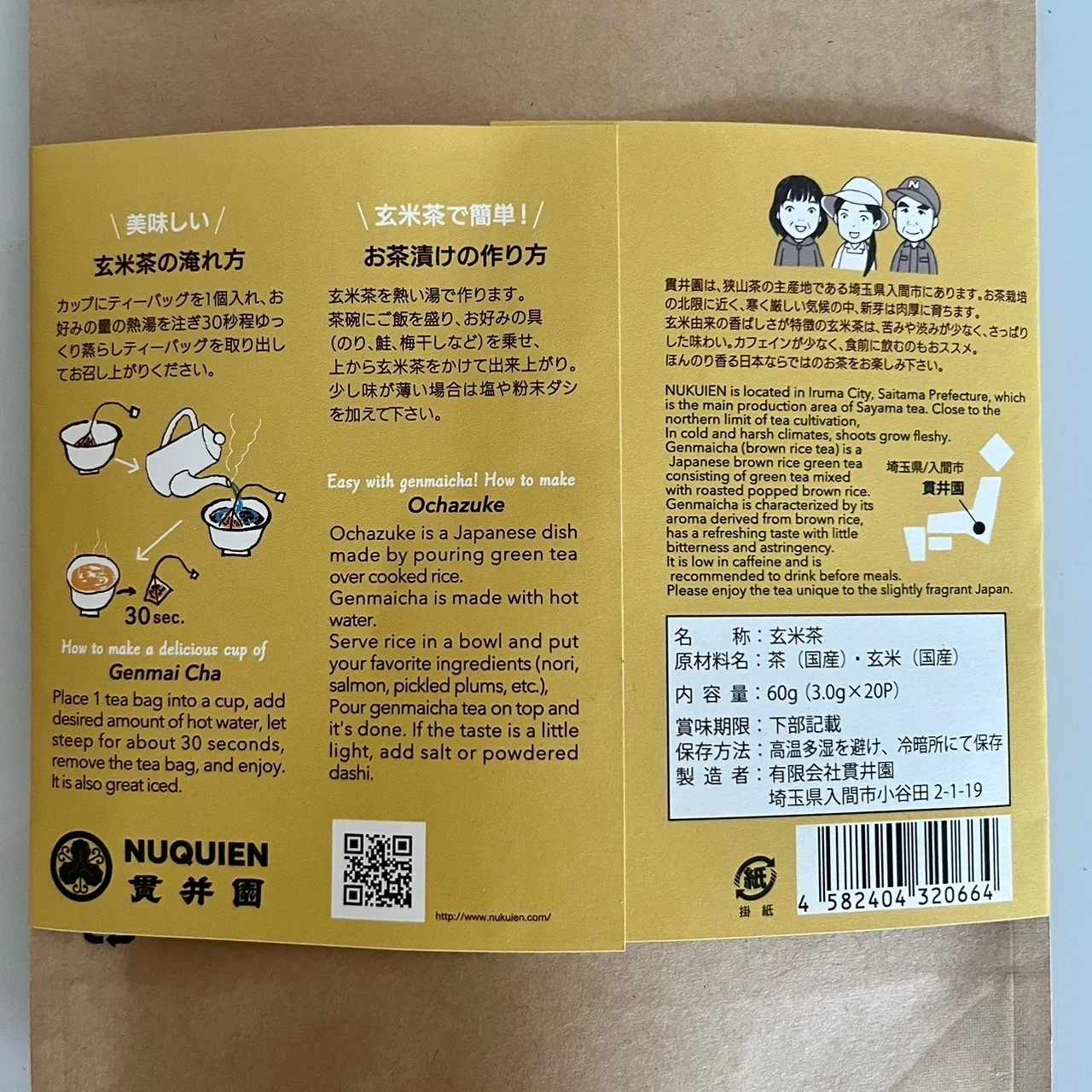 Nukui En - Genmaicha Tea bag 20x3g - Image 3