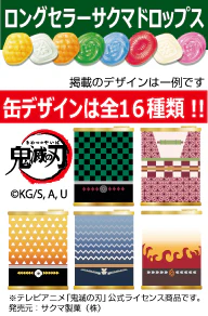 Sakuma Drops - Bonbon multifruits Demon Slayer Kimetsu no Yaiba 71g - Image 2