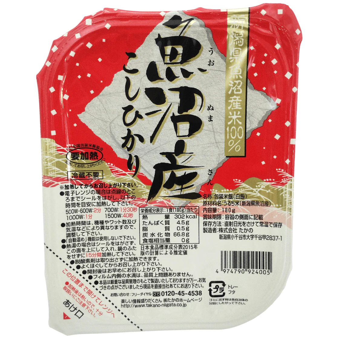 Takano - Riz instantané Koshihikari de la région d'Uonuma 180g