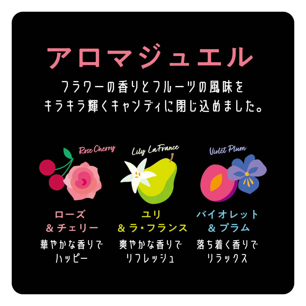 Yasu Takamura - Bonbon Aroma Jewel 40g - Image 3