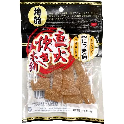 Yoshioka Seikajo - Bonbons à la cannelle 80g