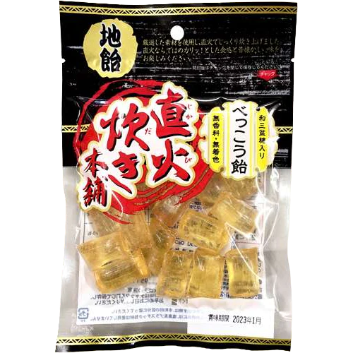 Yoshioka Seikajo - Bonbons en ambre torréfiés 80g