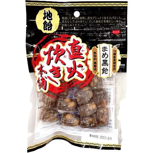 Yoshioka Seikajo - Bonbons noir aux soja 80g