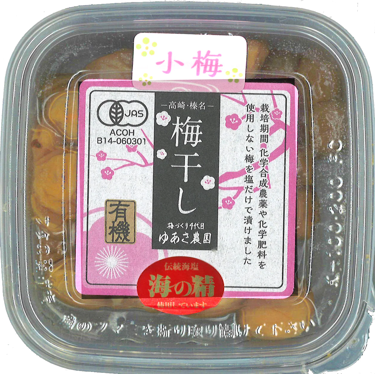 Yuasa Noen - Petites Prunes Salées JAS 120g