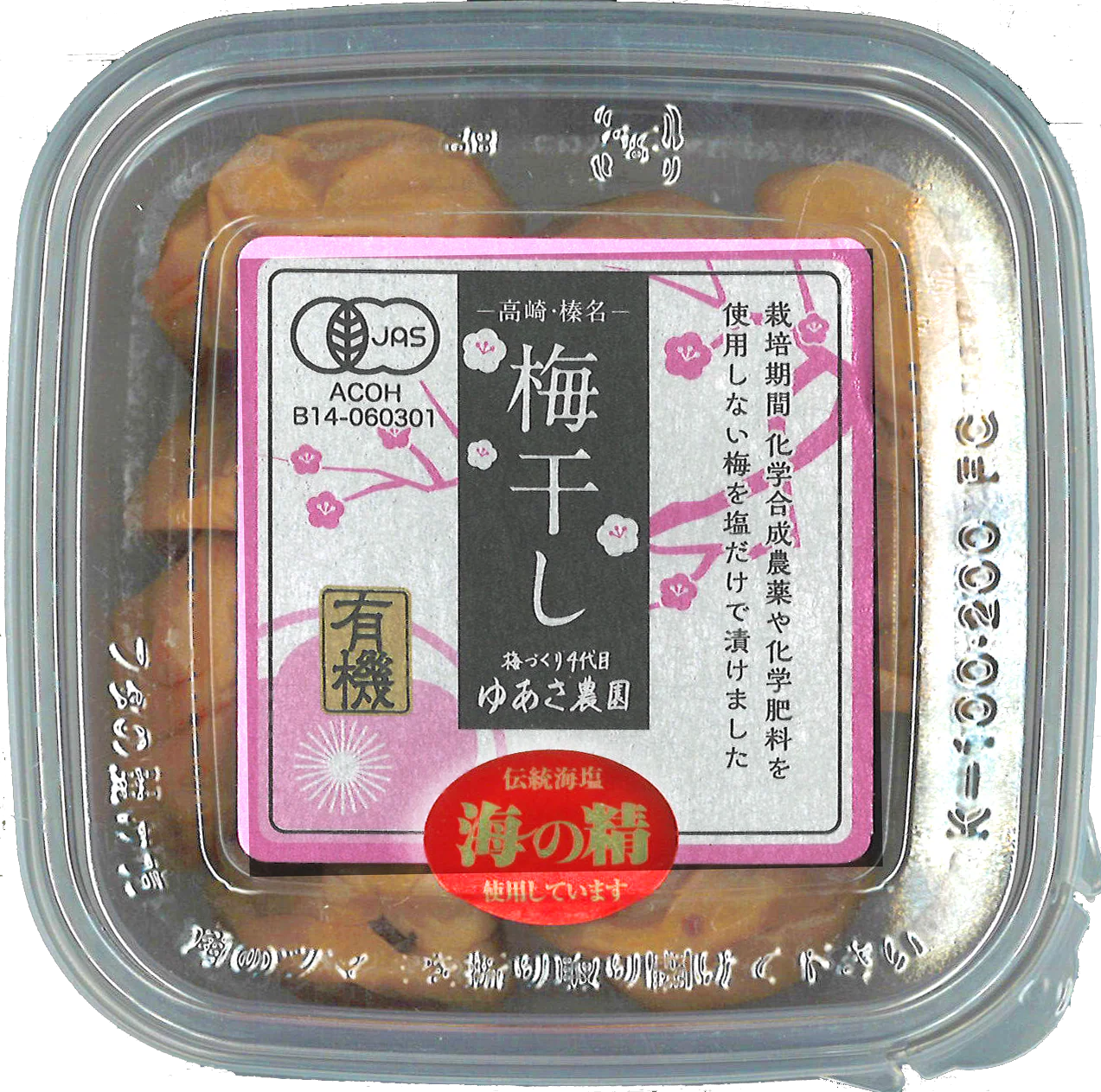 Yuasa Noen - Prunes salées JAS 120g